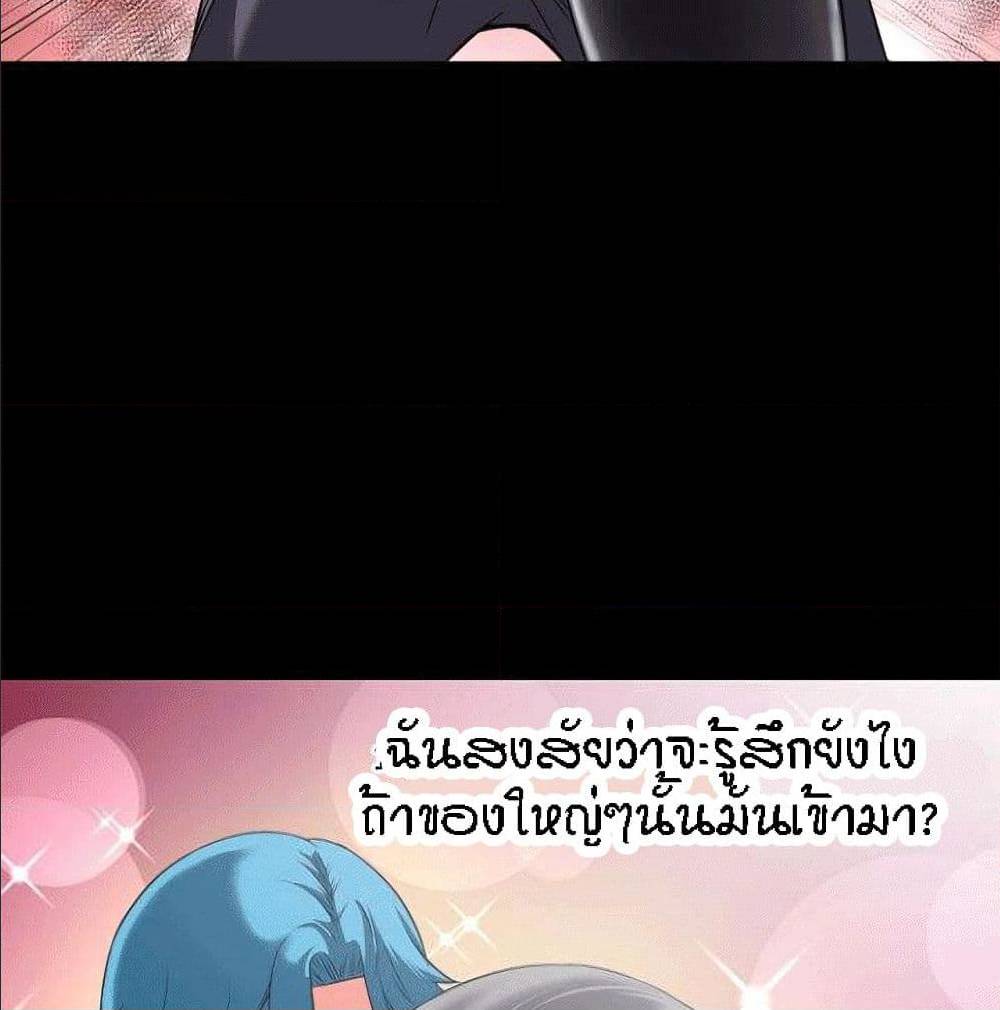 Beyond Imagination ‎เกิดใหม่ เหนือจินตนาการ - หน้า 50