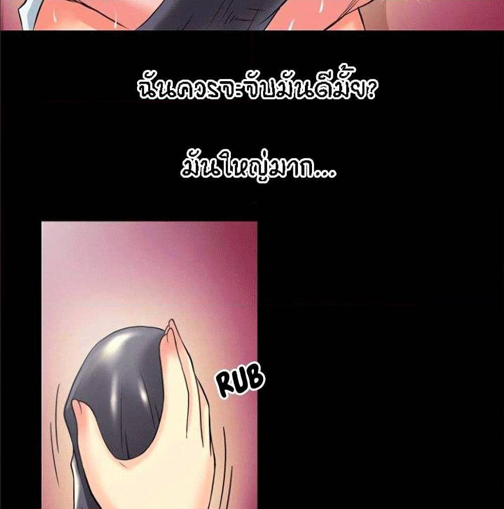 Beyond Imagination ‎เกิดใหม่ เหนือจินตนาการ - หน้า 52