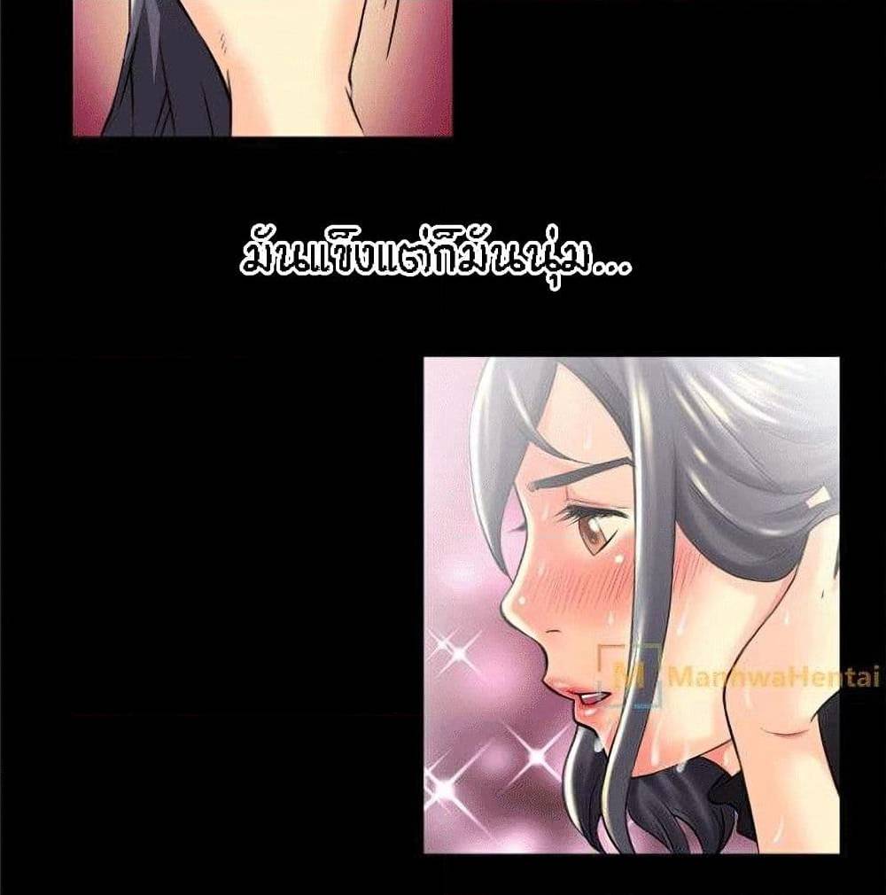 Beyond Imagination ‎เกิดใหม่ เหนือจินตนาการ - หน้า 53