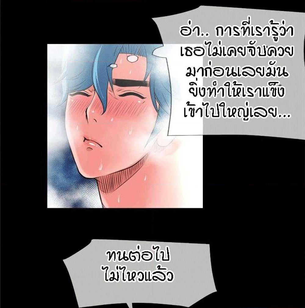 Beyond Imagination ‎เกิดใหม่ เหนือจินตนาการ - หน้า 54