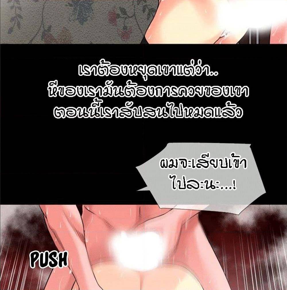 Beyond Imagination ‎เกิดใหม่ เหนือจินตนาการ - หน้า 60