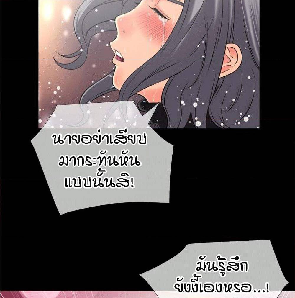 Beyond Imagination ‎เกิดใหม่ เหนือจินตนาการ - หน้า 62