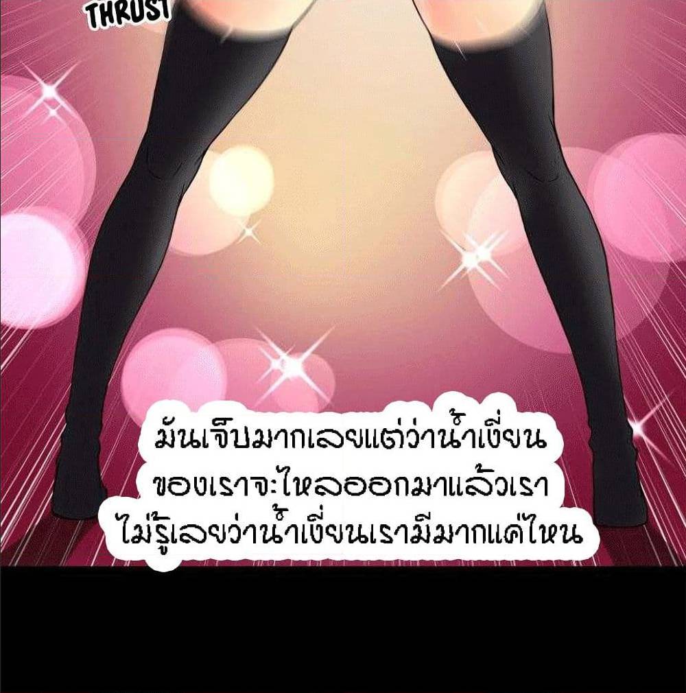 Beyond Imagination ‎เกิดใหม่ เหนือจินตนาการ - หน้า 64