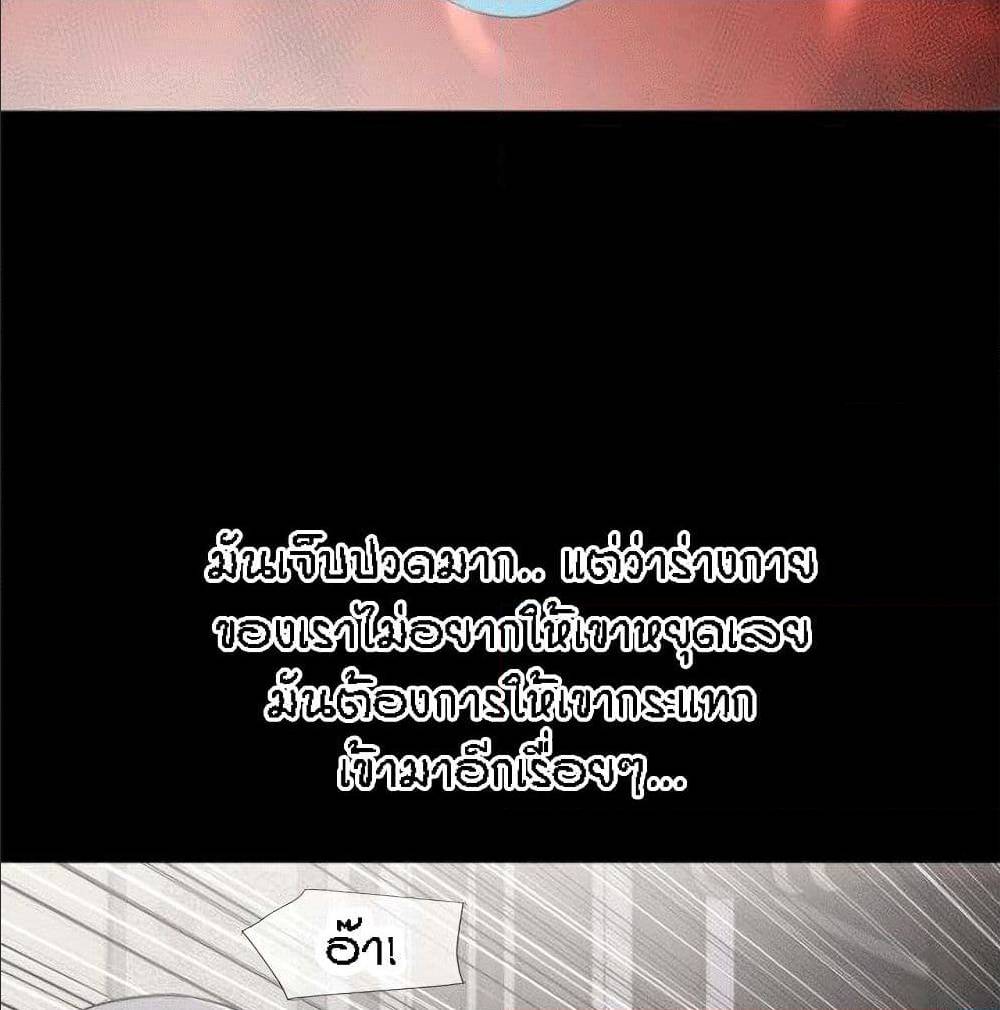 Beyond Imagination ‎เกิดใหม่ เหนือจินตนาการ - หน้า 67