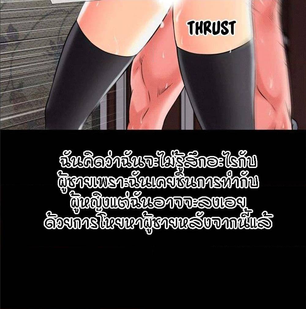 Beyond Imagination ‎เกิดใหม่ เหนือจินตนาการ - หน้า 69