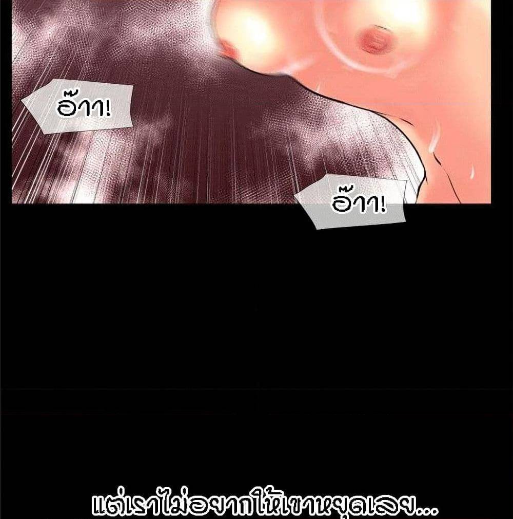 Beyond Imagination ‎เกิดใหม่ เหนือจินตนาการ - หน้า 72