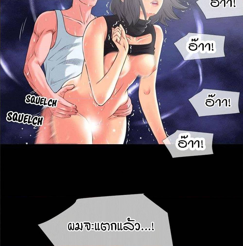 Beyond Imagination ‎เกิดใหม่ เหนือจินตนาการ - หน้า 76