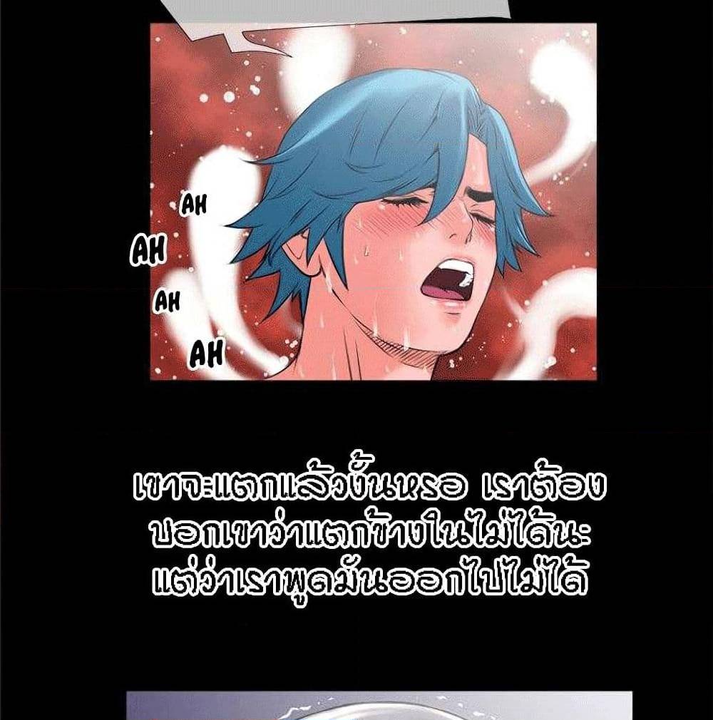 Beyond Imagination ‎เกิดใหม่ เหนือจินตนาการ - หน้า 77