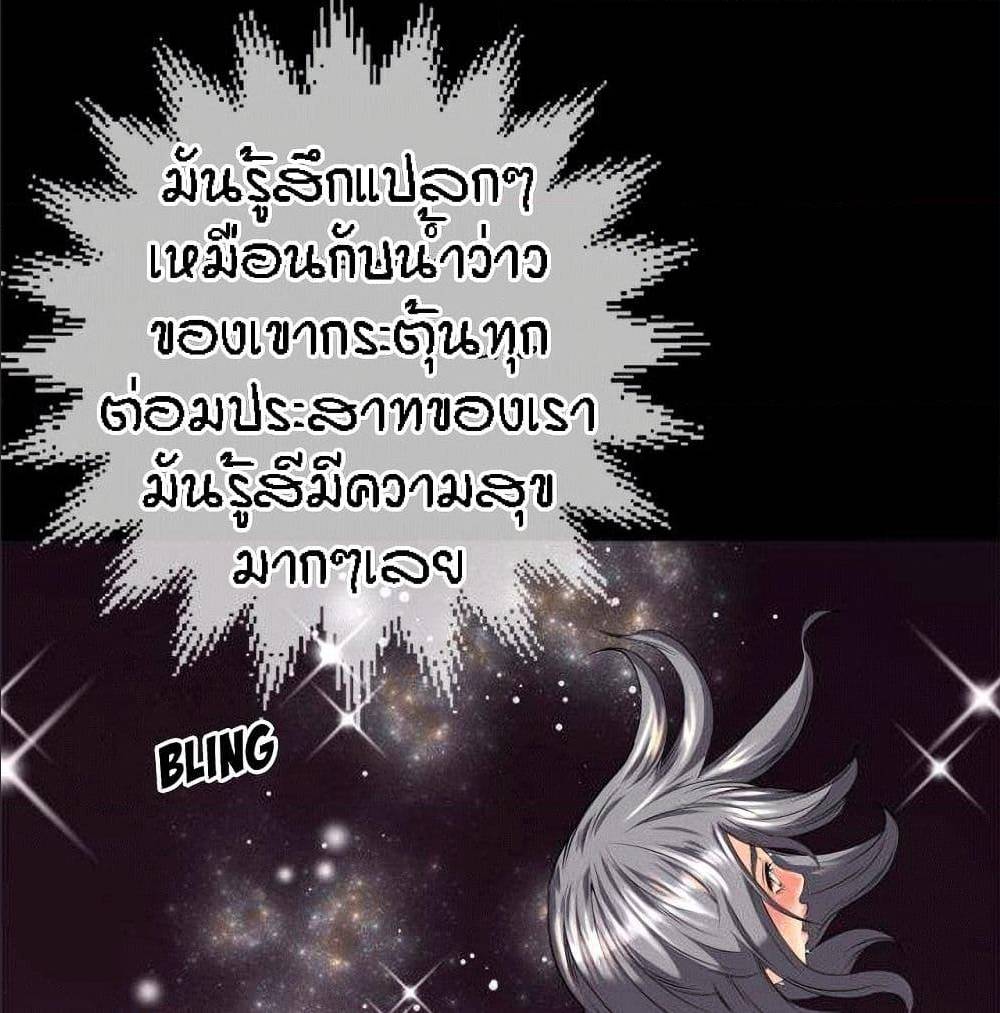 Beyond Imagination ‎เกิดใหม่ เหนือจินตนาการ - หน้า 16