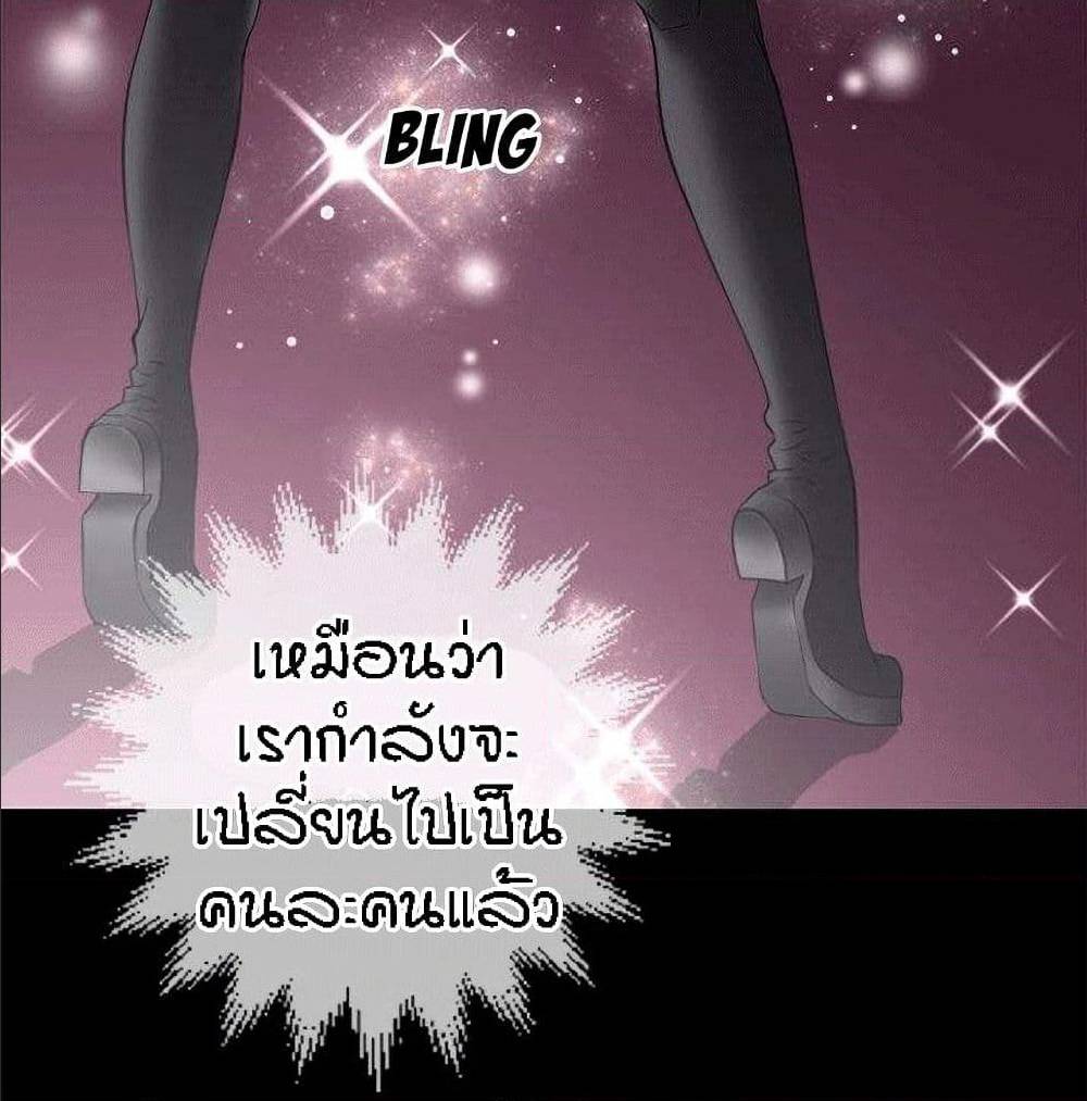 Beyond Imagination ‎เกิดใหม่ เหนือจินตนาการ - หน้า 18