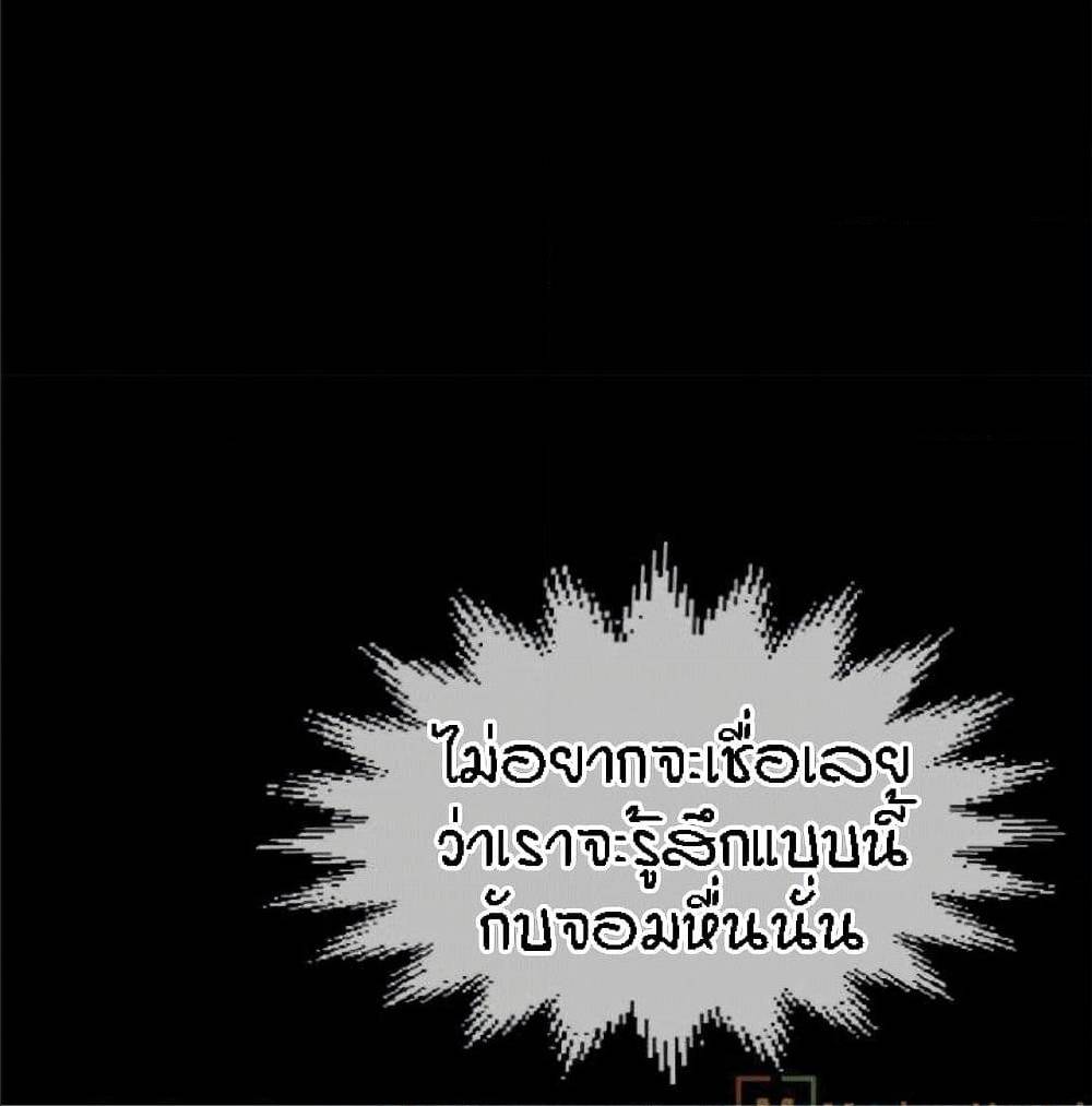 Beyond Imagination ‎เกิดใหม่ เหนือจินตนาการ - หน้า 19