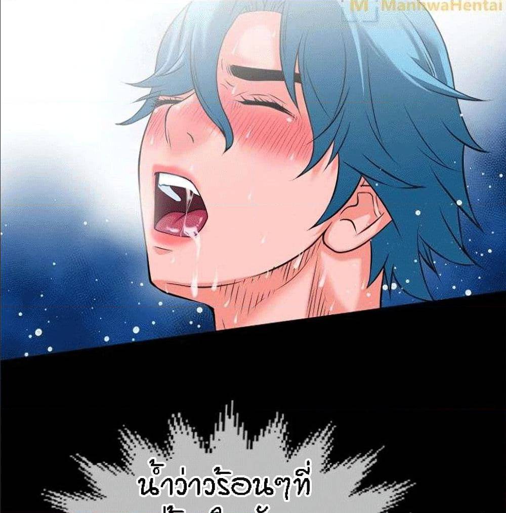 Beyond Imagination ‎เกิดใหม่ เหนือจินตนาการ - หน้า 20