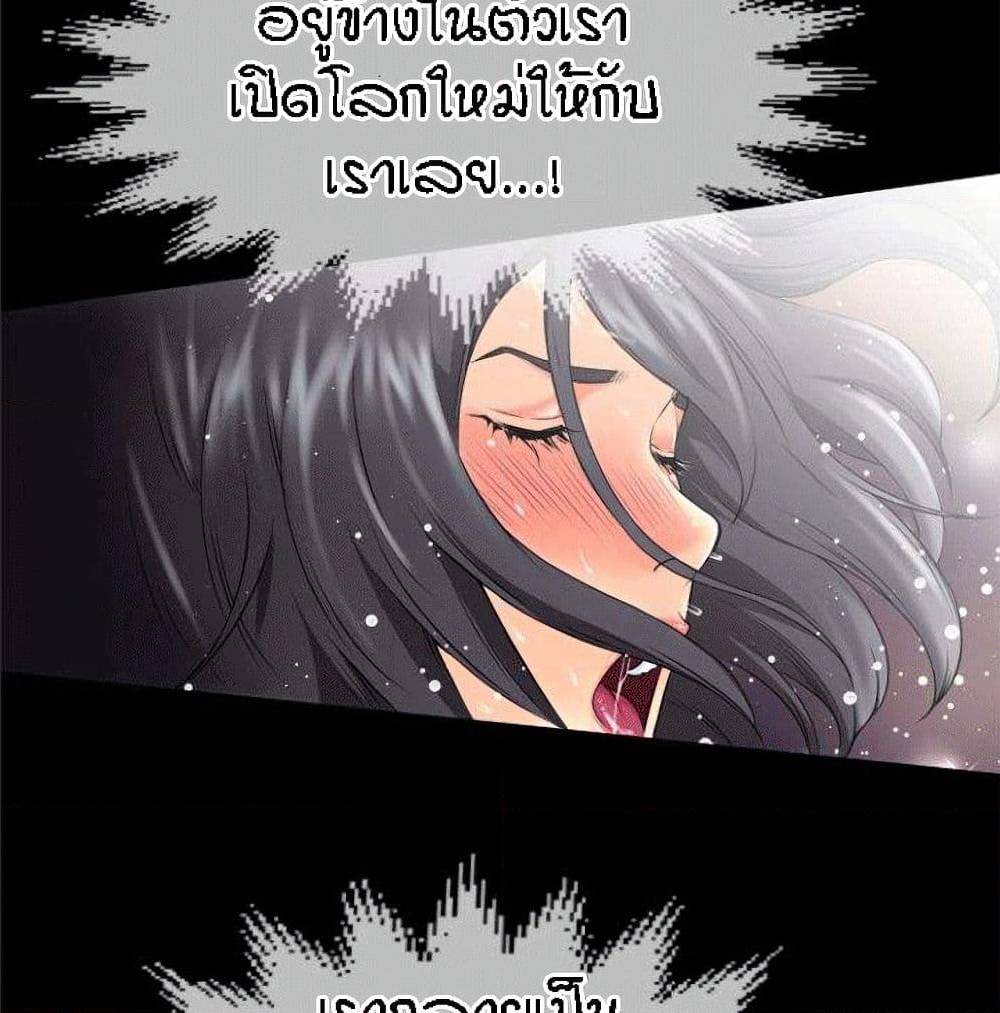 Beyond Imagination ‎เกิดใหม่ เหนือจินตนาการ - หน้า 21