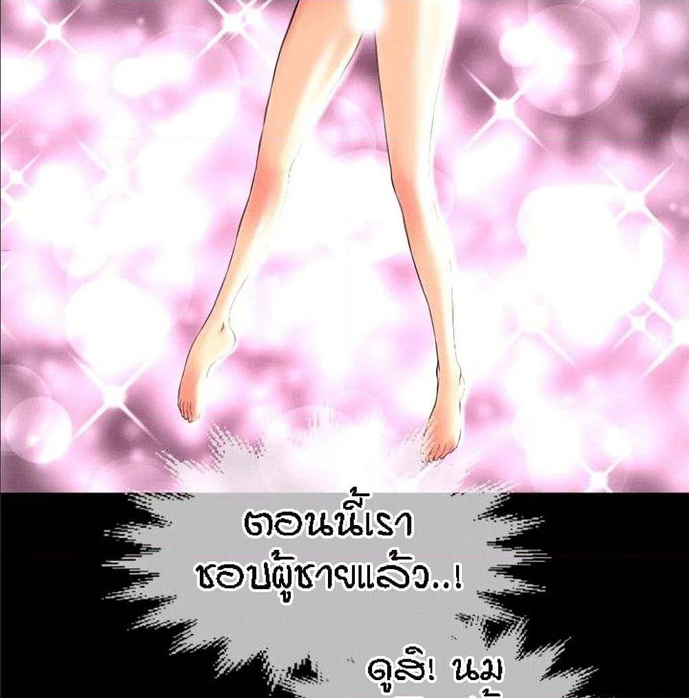 Beyond Imagination ‎เกิดใหม่ เหนือจินตนาการ - หน้า 23