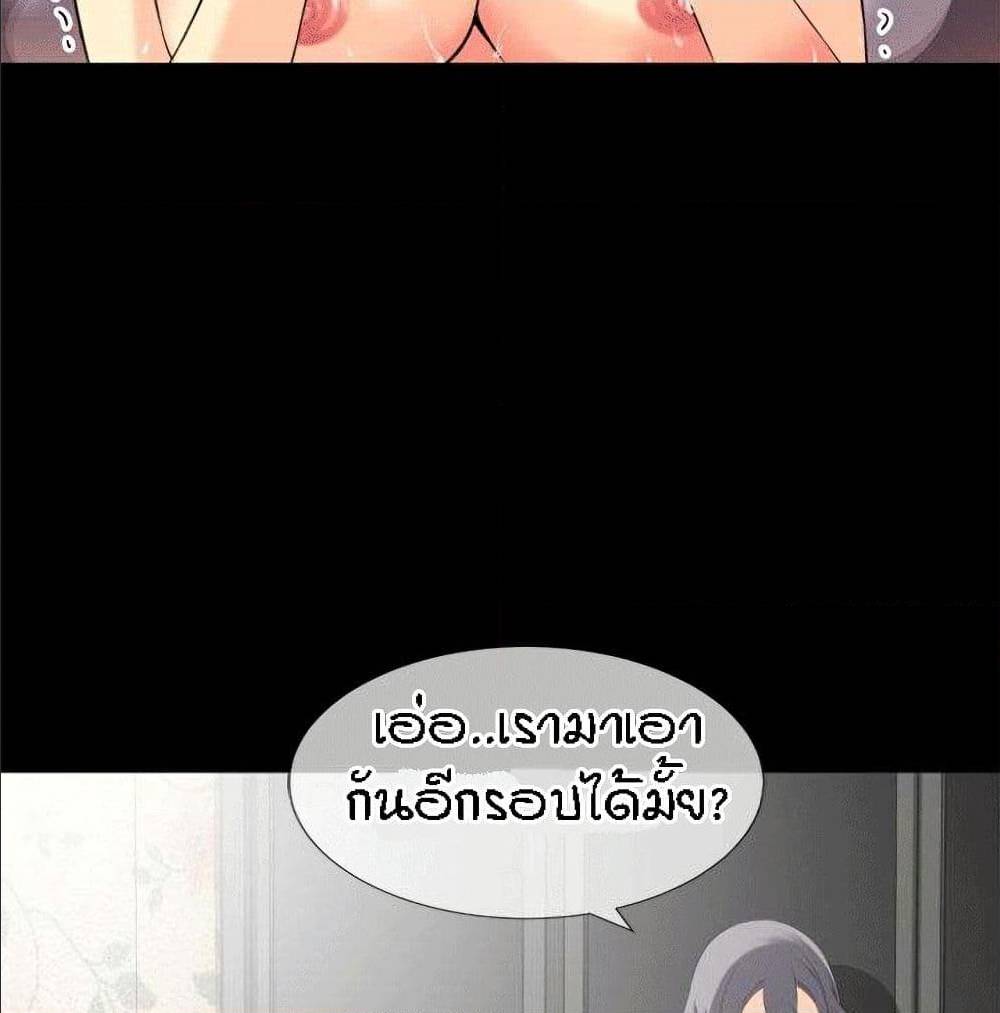 Beyond Imagination ‎เกิดใหม่ เหนือจินตนาการ - หน้า 37