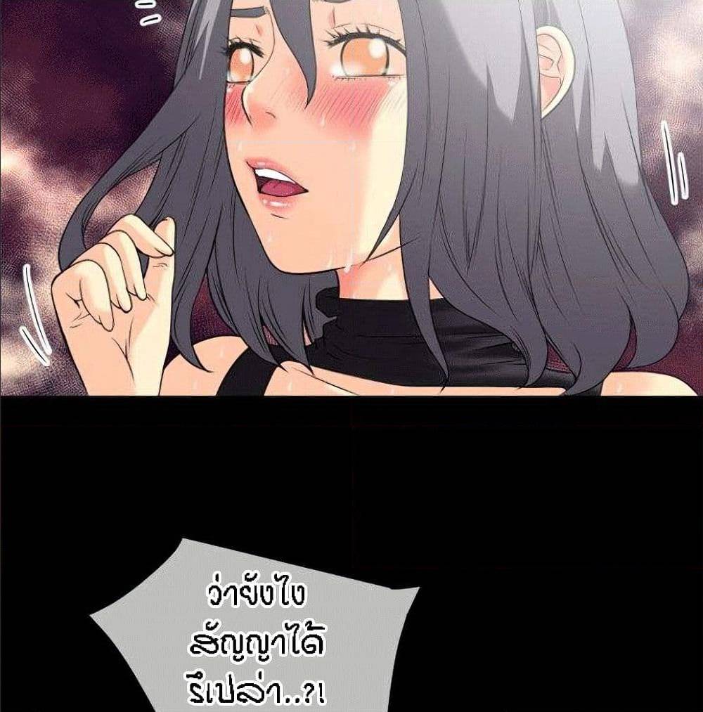 Beyond Imagination ‎เกิดใหม่ เหนือจินตนาการ - หน้า 41