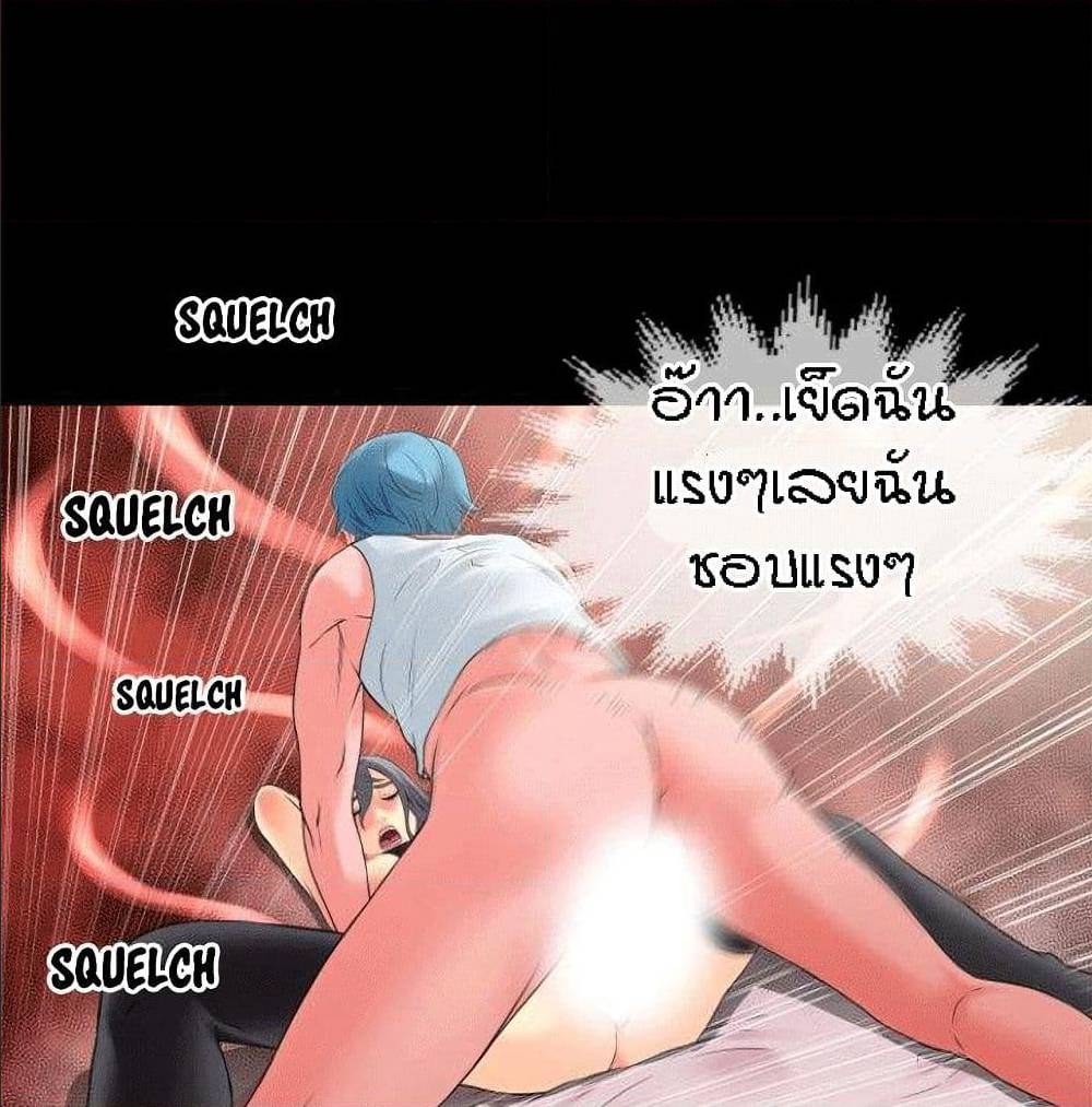 Beyond Imagination ‎เกิดใหม่ เหนือจินตนาการ - หน้า 51