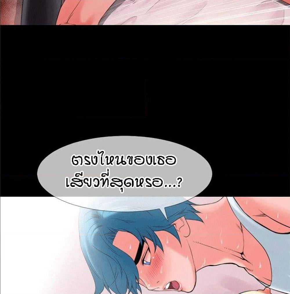 Beyond Imagination ‎เกิดใหม่ เหนือจินตนาการ - หน้า 52