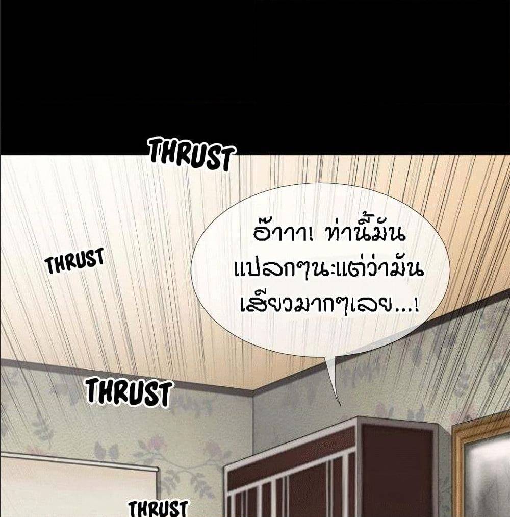 Beyond Imagination ‎เกิดใหม่ เหนือจินตนาการ - หน้า 55