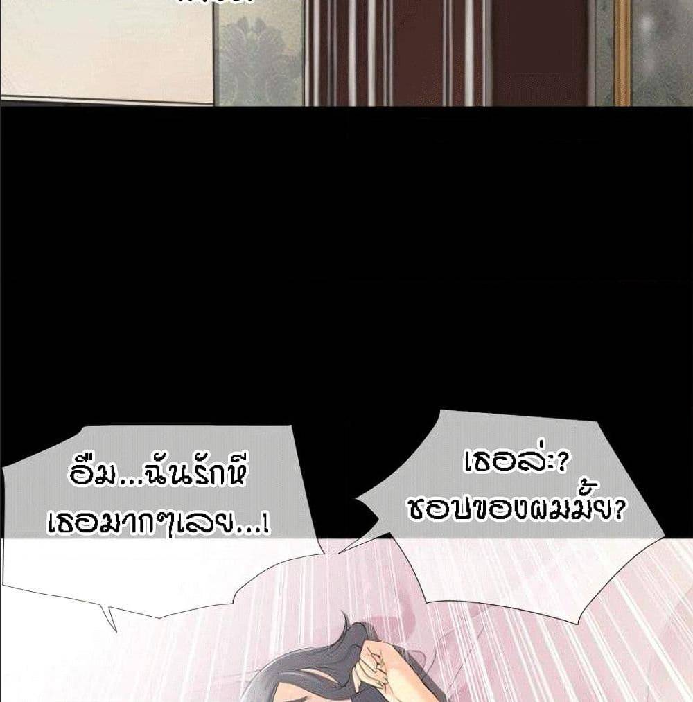 Beyond Imagination ‎เกิดใหม่ เหนือจินตนาการ - หน้า 56
