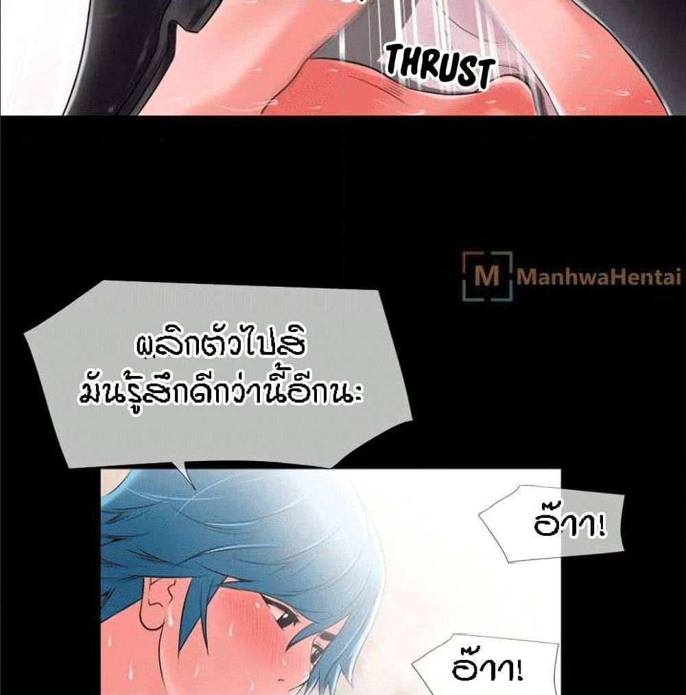 Beyond Imagination ‎เกิดใหม่ เหนือจินตนาการ - หน้า 58