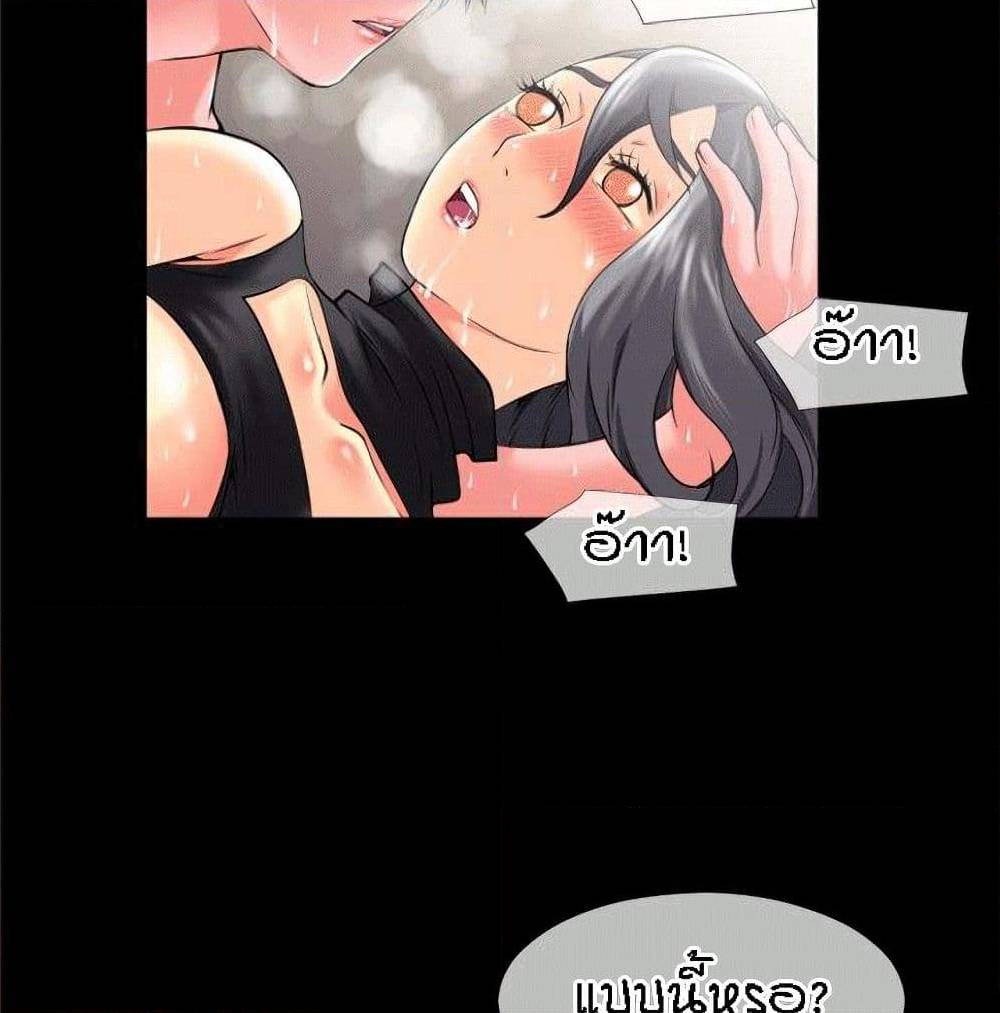 Beyond Imagination ‎เกิดใหม่ เหนือจินตนาการ - หน้า 59