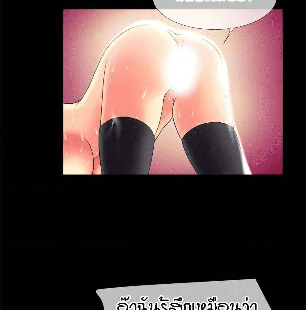 Beyond Imagination ‎เกิดใหม่ เหนือจินตนาการ - หน้า 60