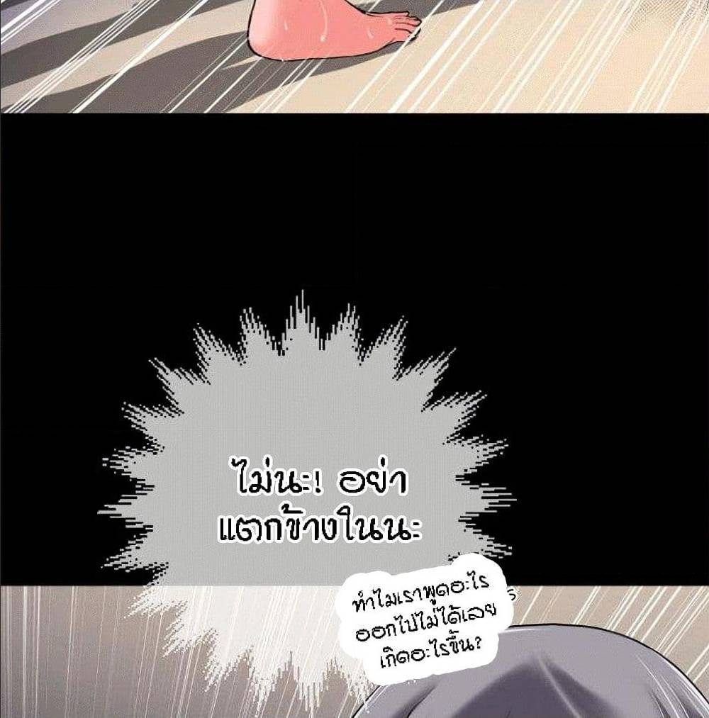 Beyond Imagination ‎เกิดใหม่ เหนือจินตนาการ - หน้า 7