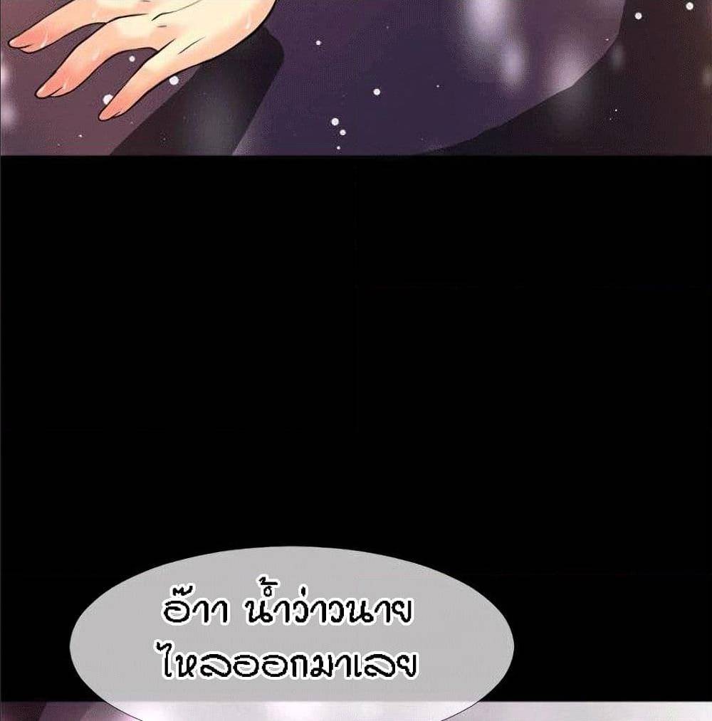 Beyond Imagination ‎เกิดใหม่ เหนือจินตนาการ - หน้า 73