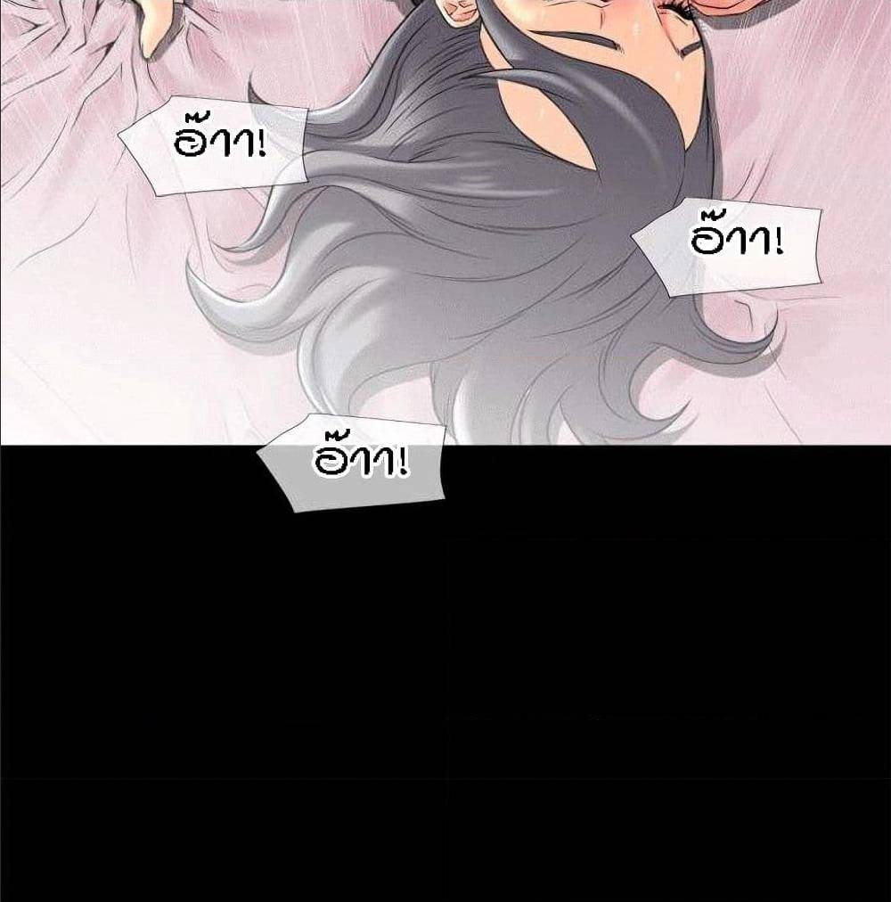 Beyond Imagination ‎เกิดใหม่ เหนือจินตนาการ - หน้า 17