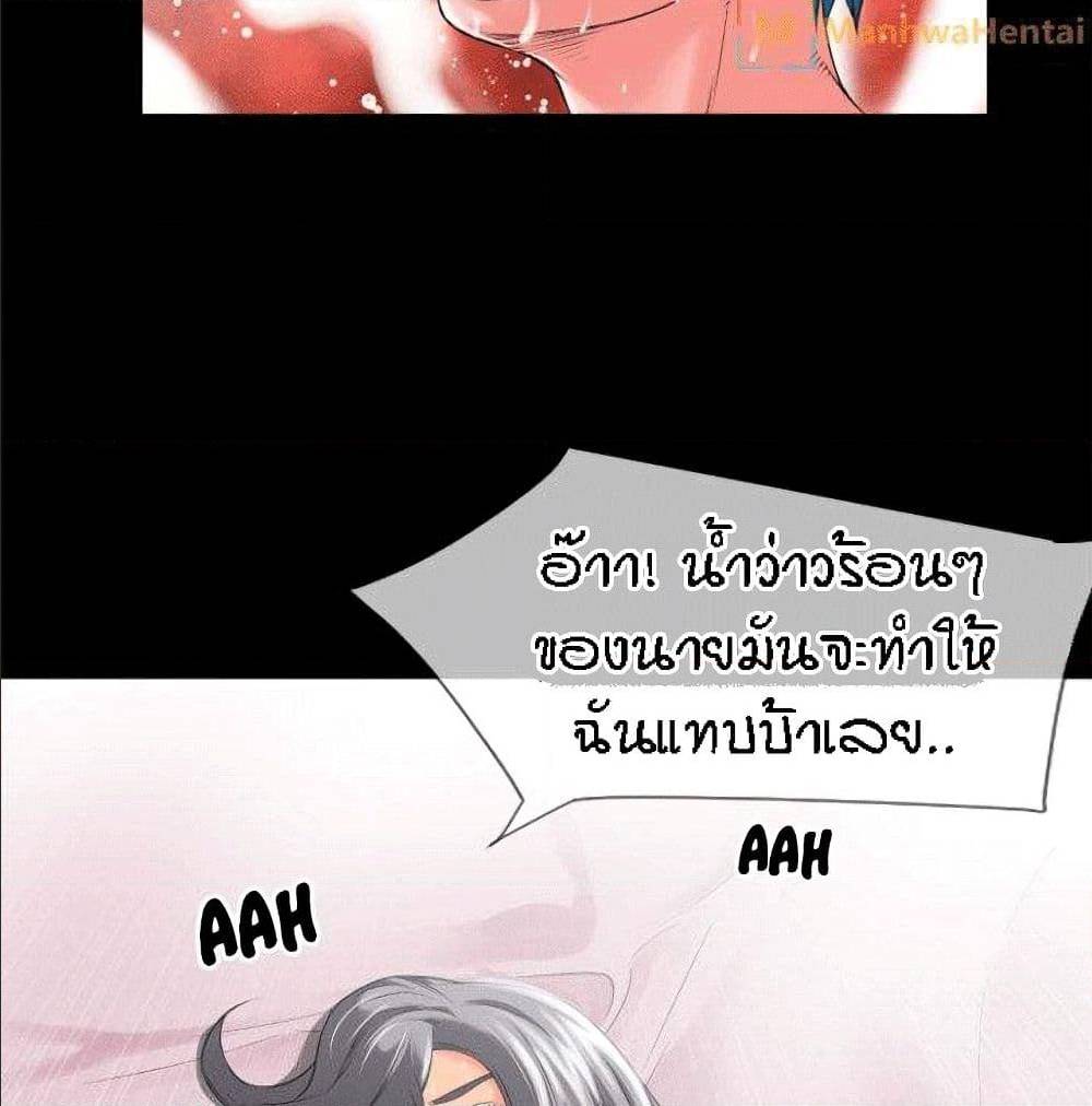 Beyond Imagination ‎เกิดใหม่ เหนือจินตนาการ - หน้า 20