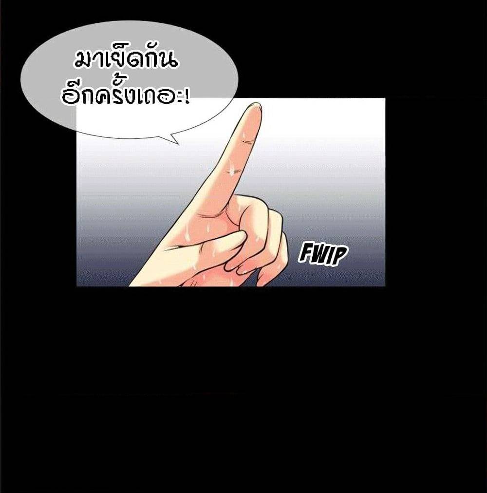 Beyond Imagination ‎เกิดใหม่ เหนือจินตนาการ - หน้า 26