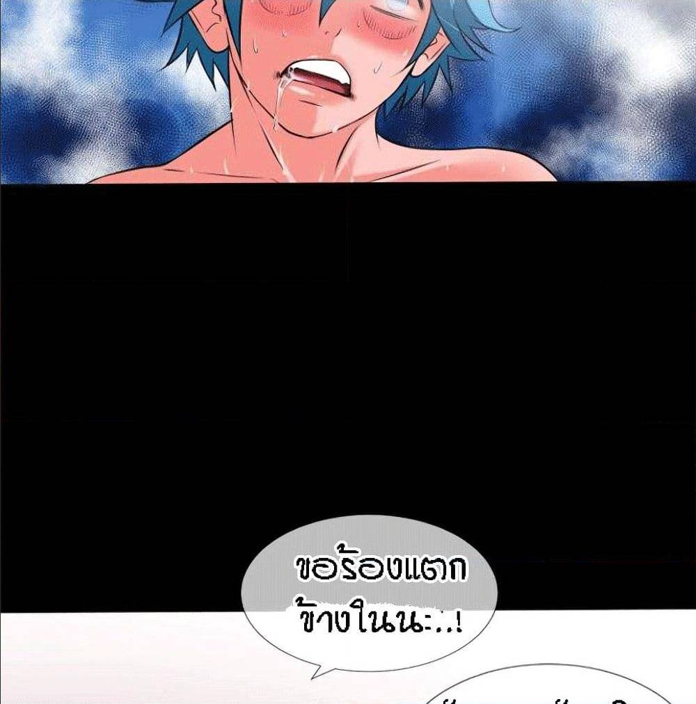 Beyond Imagination ‎เกิดใหม่ เหนือจินตนาการ - หน้า 35