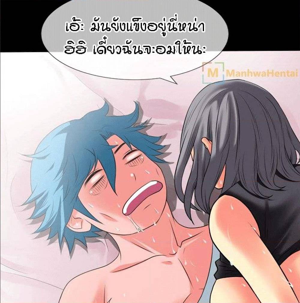 Beyond Imagination ‎เกิดใหม่ เหนือจินตนาการ - หน้า 39