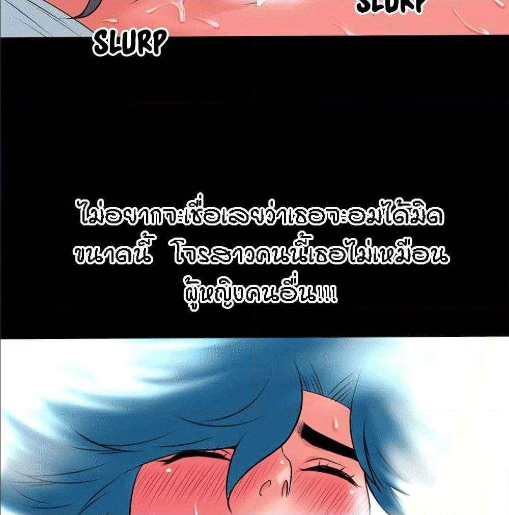 Beyond Imagination ‎เกิดใหม่ เหนือจินตนาการ - หน้า 45