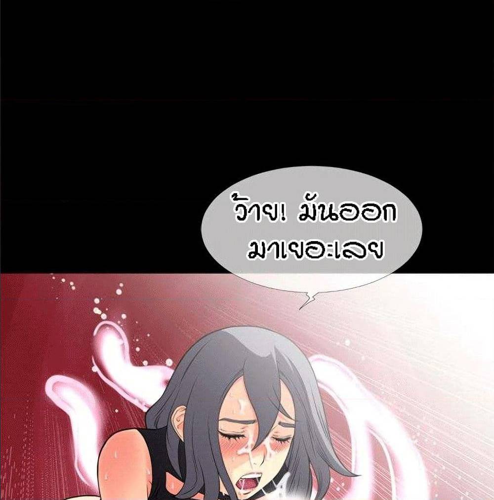 Beyond Imagination ‎เกิดใหม่ เหนือจินตนาการ - หน้า 52