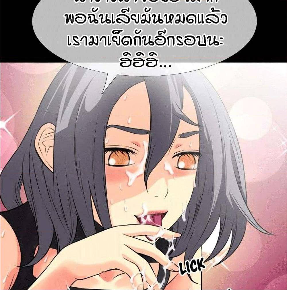 Beyond Imagination ‎เกิดใหม่ เหนือจินตนาการ - หน้า 54
