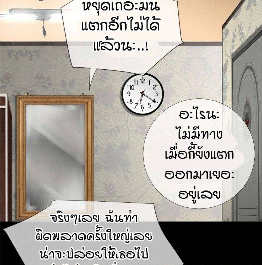 Beyond Imagination ‎เกิดใหม่ เหนือจินตนาการ - หน้า 56