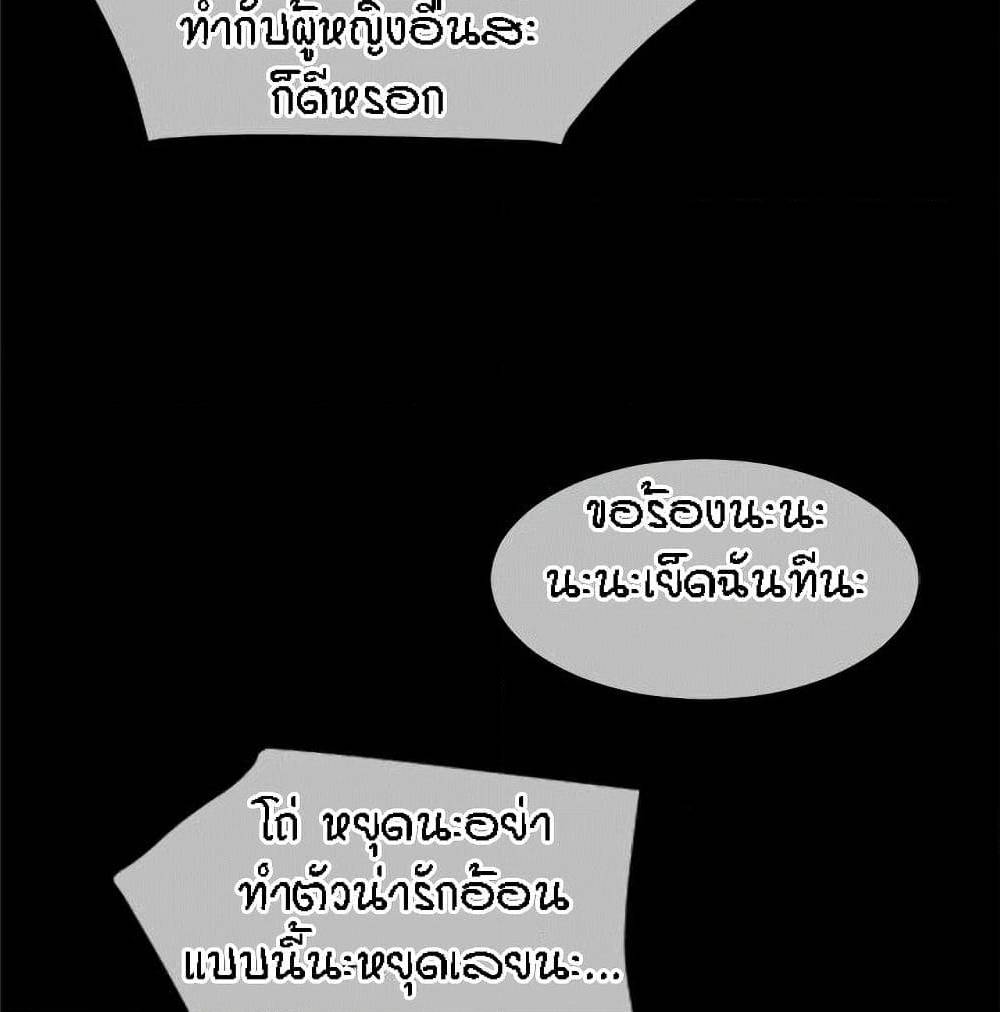 Beyond Imagination ‎เกิดใหม่ เหนือจินตนาการ - หน้า 57