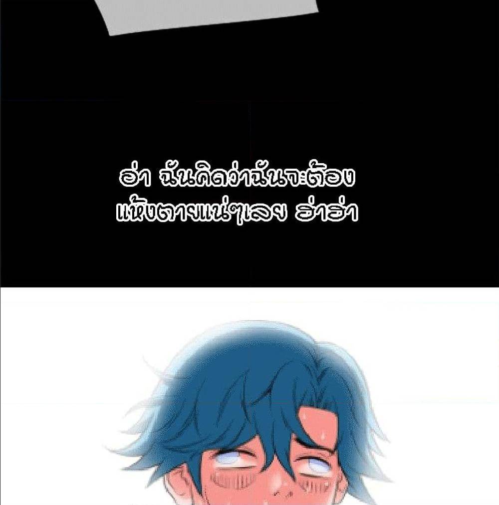 Beyond Imagination ‎เกิดใหม่ เหนือจินตนาการ - หน้า 58