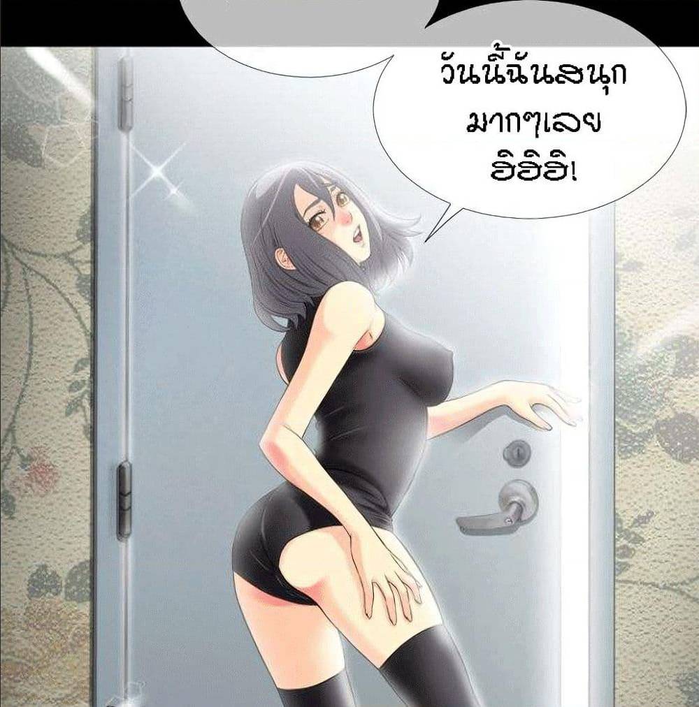Beyond Imagination ‎เกิดใหม่ เหนือจินตนาการ - หน้า 60
