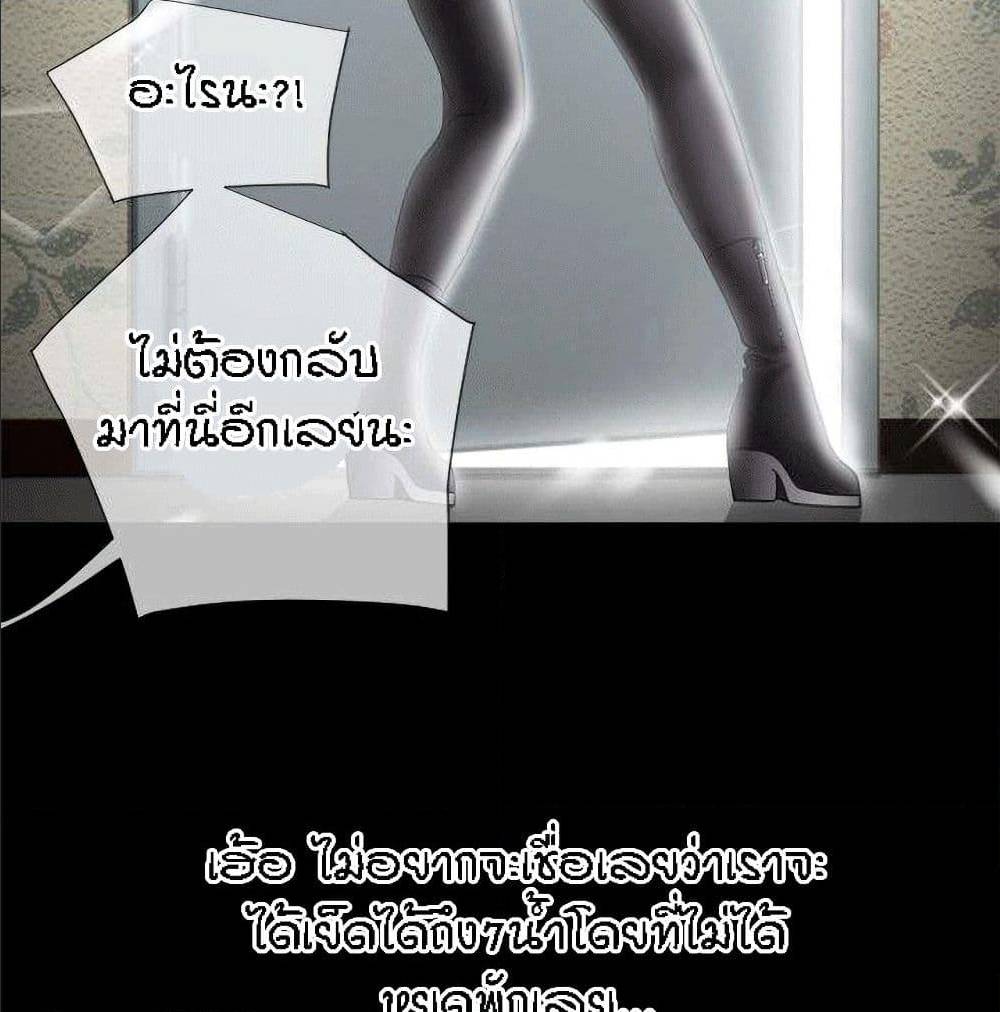 Beyond Imagination ‎เกิดใหม่ เหนือจินตนาการ - หน้า 61