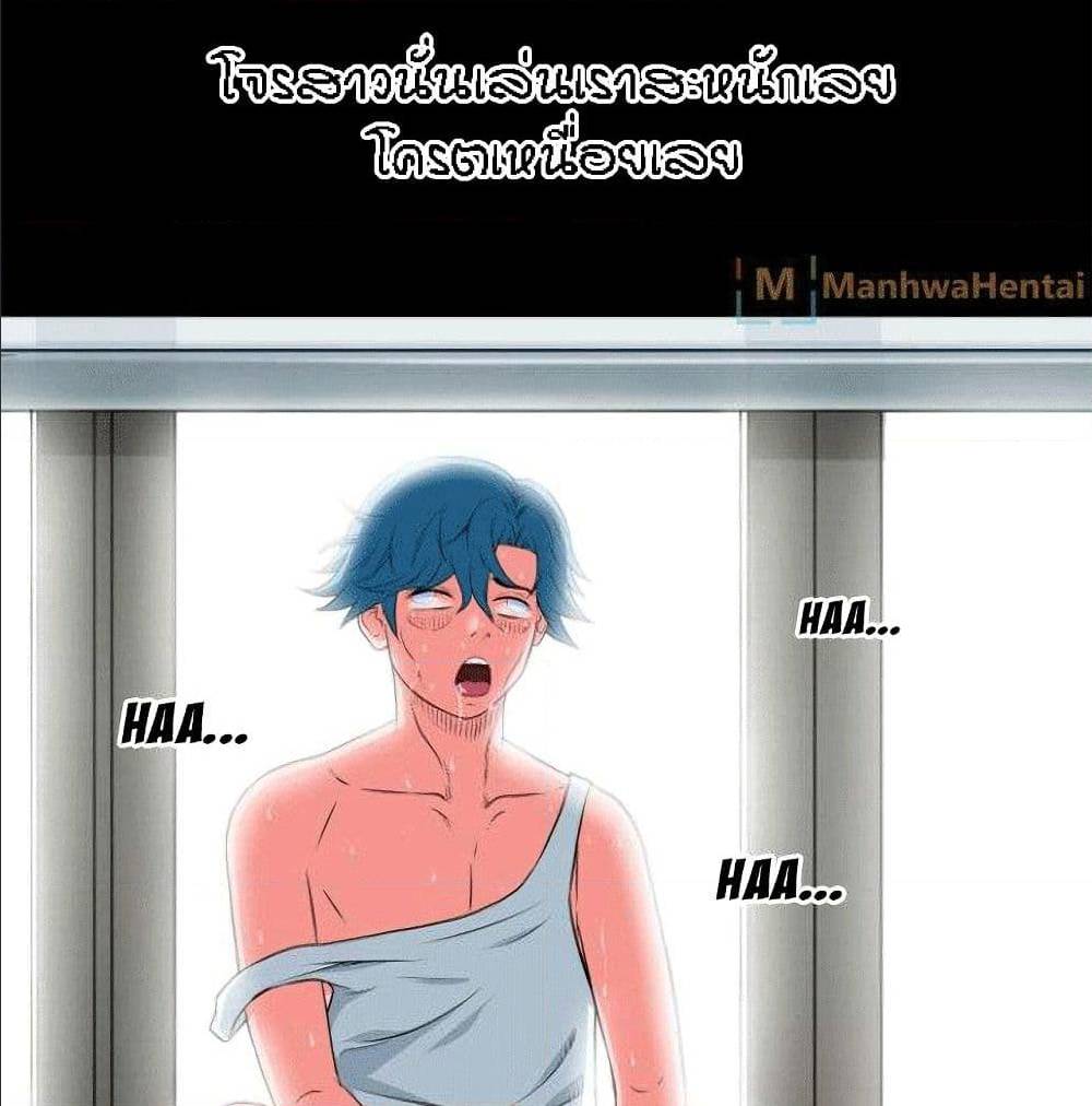 Beyond Imagination ‎เกิดใหม่ เหนือจินตนาการ - หน้า 63