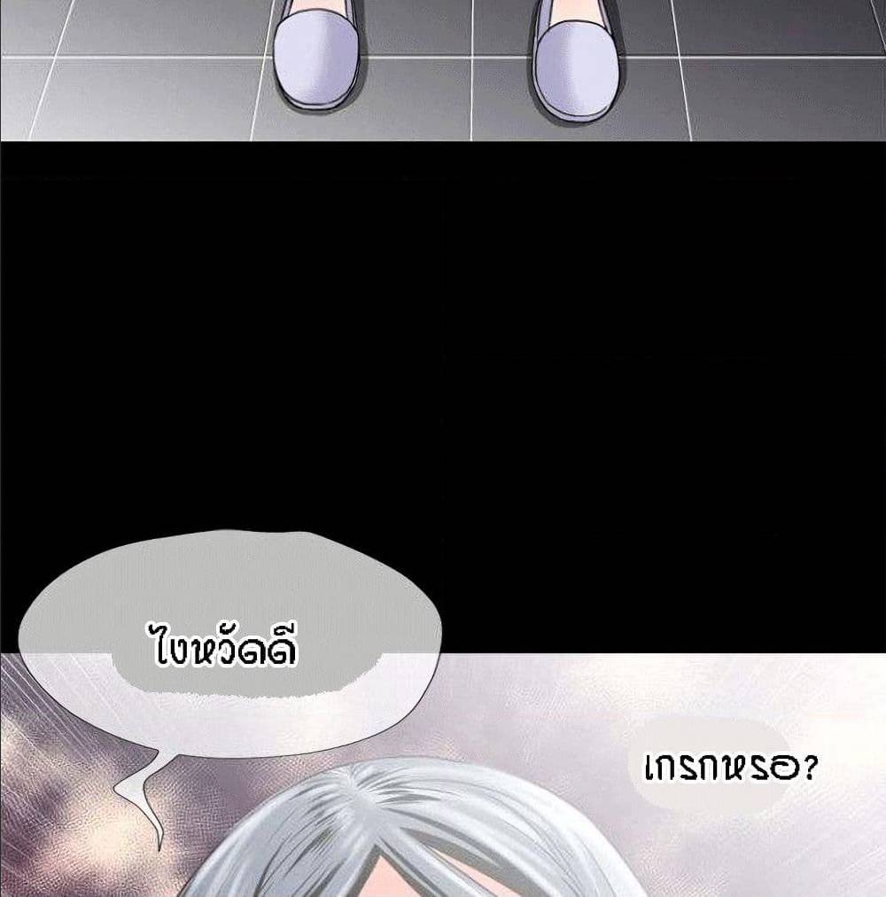 Beyond Imagination ‎เกิดใหม่ เหนือจินตนาการ - หน้า 75