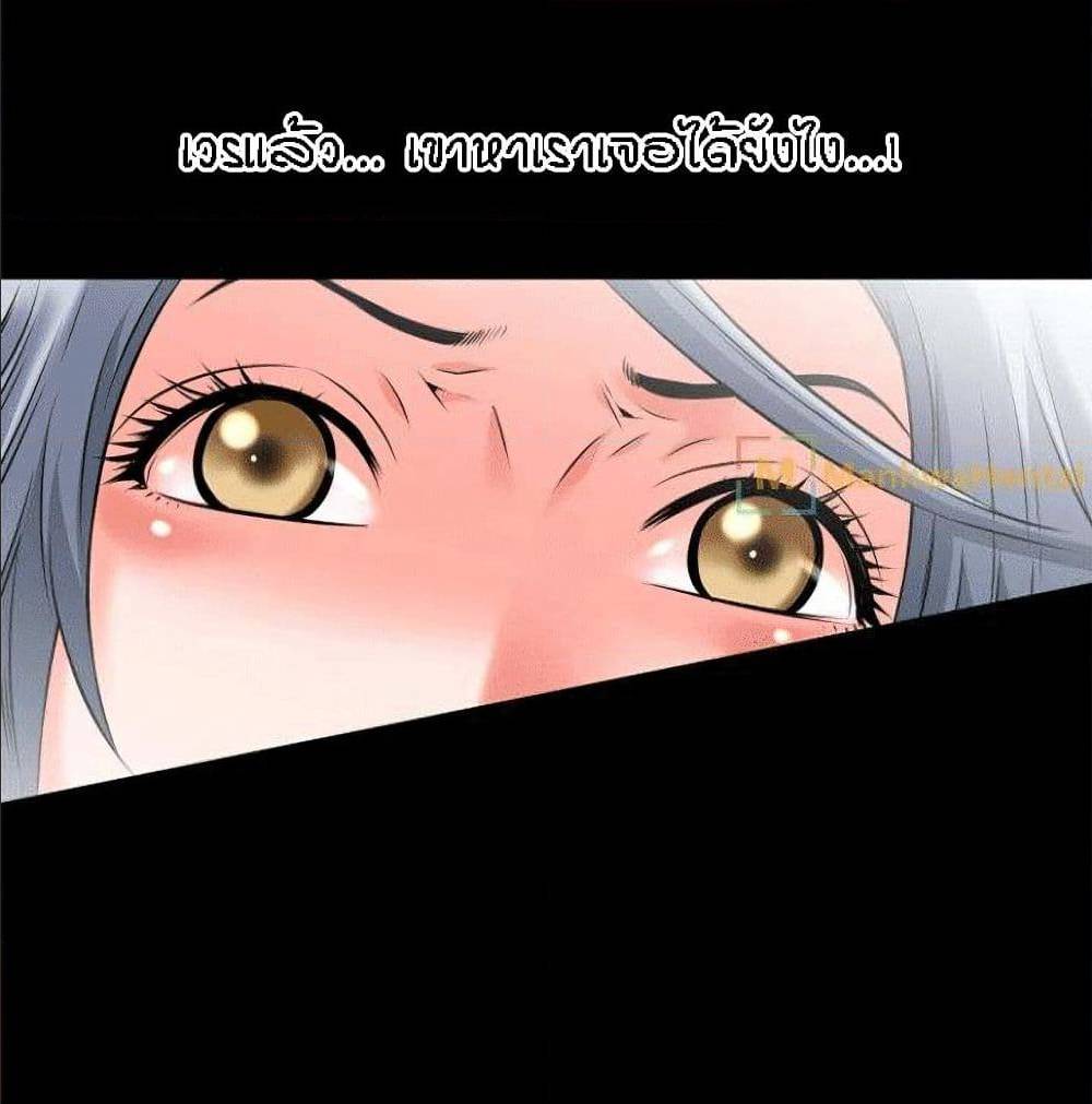 Beyond Imagination ‎เกิดใหม่ เหนือจินตนาการ - หน้า 10
