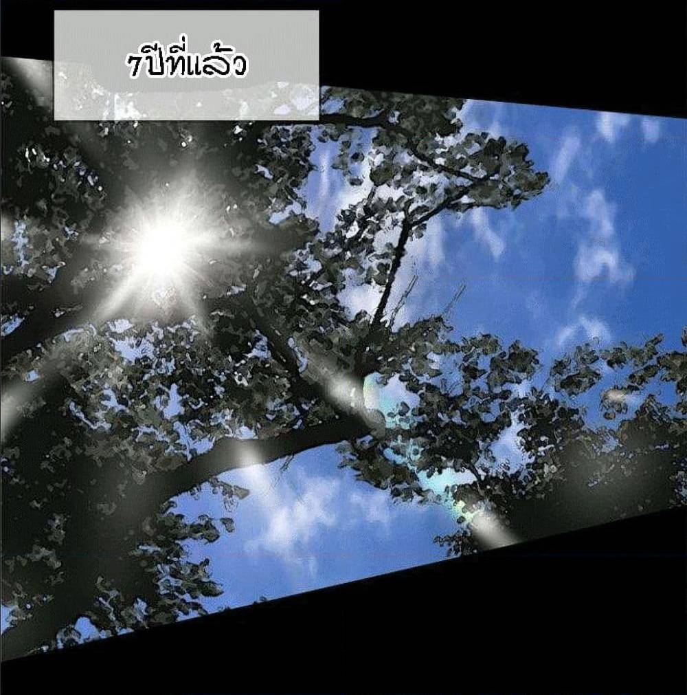 Beyond Imagination ‎เกิดใหม่ เหนือจินตนาการ - หน้า 12