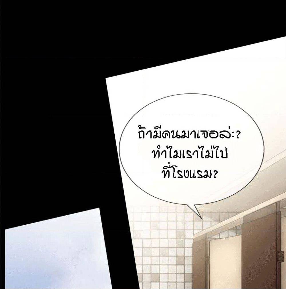 Beyond Imagination ‎เกิดใหม่ เหนือจินตนาการ - หน้า 13