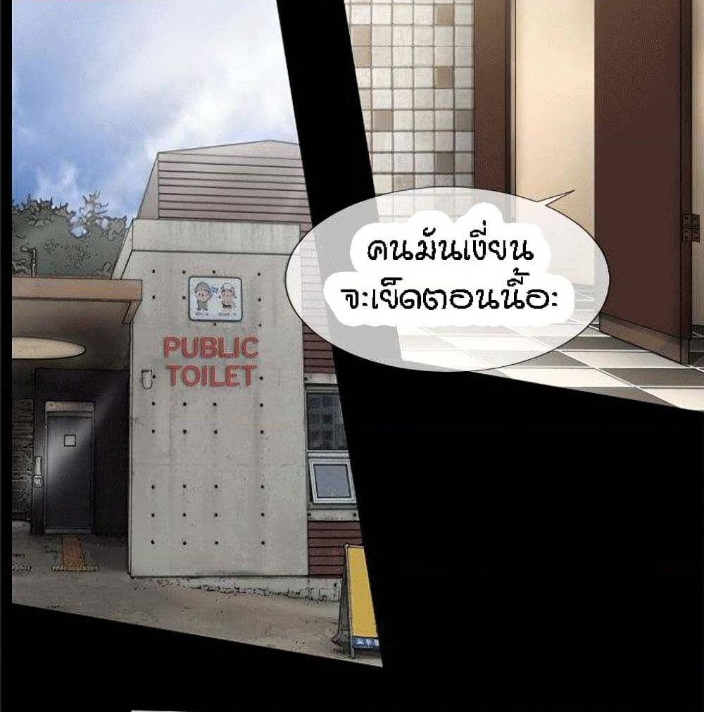 Beyond Imagination ‎เกิดใหม่ เหนือจินตนาการ - หน้า 14