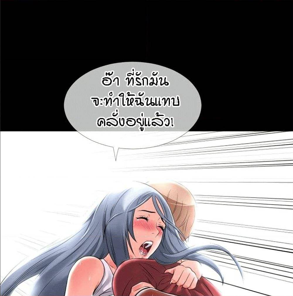Beyond Imagination ‎เกิดใหม่ เหนือจินตนาการ - หน้า 22