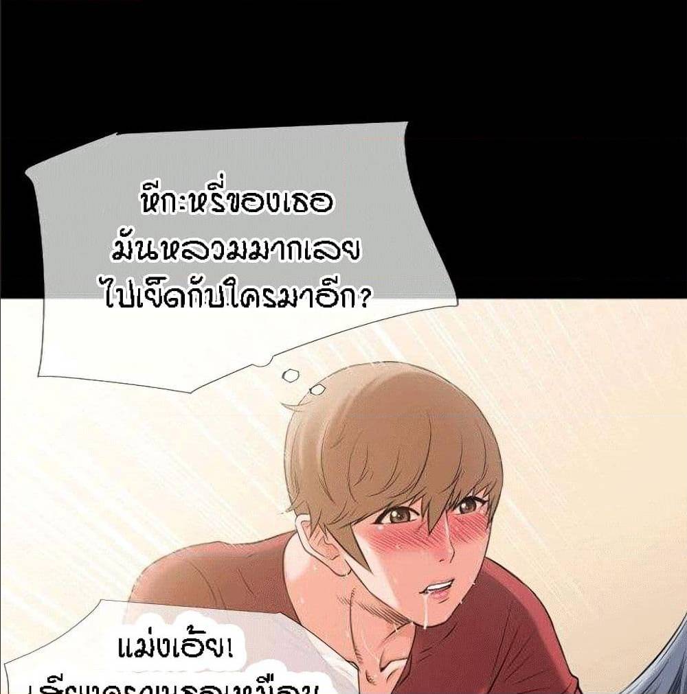 Beyond Imagination ‎เกิดใหม่ เหนือจินตนาการ - หน้า 25